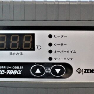 中古ゼンスイクーラー ZC－700α