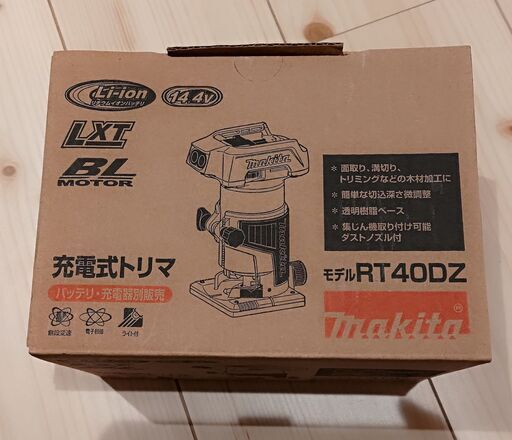 《商談中》マキタ　充電式トリマ　RT40DZ　本体のみ
