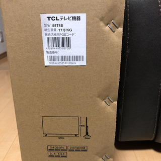 値下げしました TCL テレビ 55インチ 4K対応 新品未開封