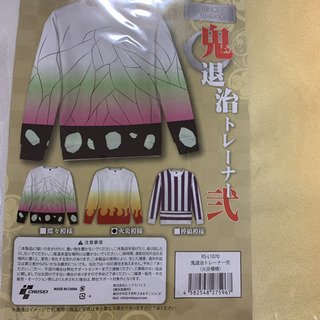 鬼滅　グッズ　