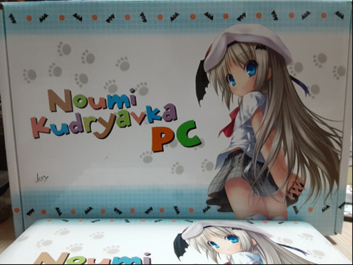 クドリャフカPC 激レア品