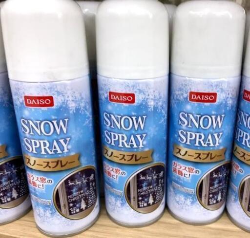 ダイソー スノースプレー3本セット ぽめぽめ 東岸和田の子供用品の中古あげます 譲ります ジモティーで不用品の処分