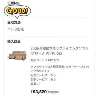 3人用リクライニングソファー