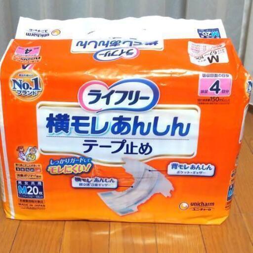 ユニチャーム ライフリー 横モレあんしん テープ止め 9個セット 大人用おむつ