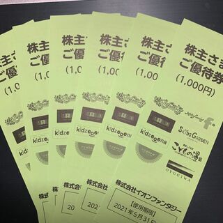 【ネット決済・配送可】イオン　ゲームコーナー６０００円分を　半額で！