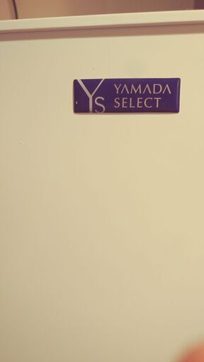 美品】2019年製 ヤマダセレクト冷蔵庫 225L 【公式通販】