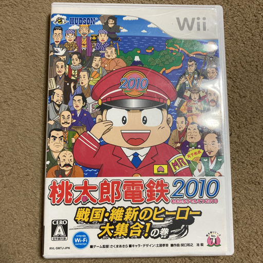 桃太郎電鉄10 戦国 維新のヒーロー大集合 の巻 あきりん 八潮のテレビゲーム Wii の中古あげます 譲ります ジモティーで不用品の処分 桃太郎電鉄10 戦国 維新のヒーロー大集合 の巻 あきりん 八潮のテレビゲーム Wii の中古あげます 譲ります ジモティーで不用品の処分