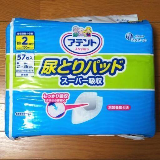 アテント 尿とりパット スーパー吸収 男性用 57枚×18個セット