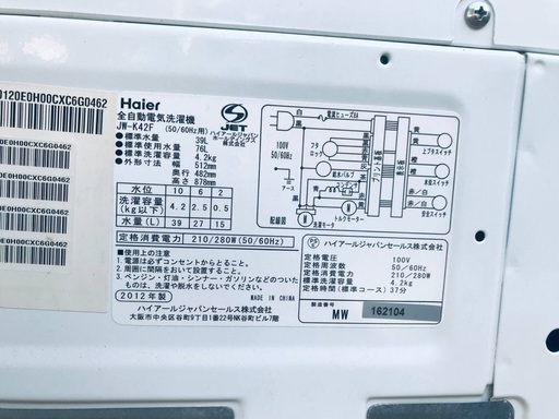 ♦️ EJ414B Haier全自動電気洗濯機 【2012年製】