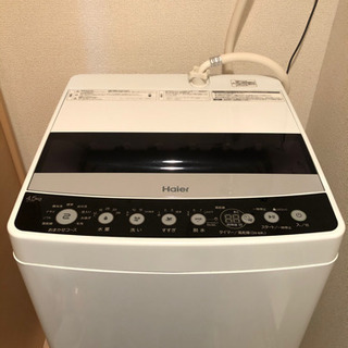 1人〜2人暮らし用Haier家電製品2点セット！