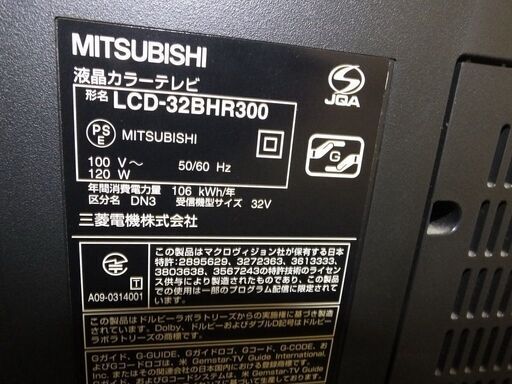 三菱32型ブルーレイ内蔵 LCD 32BHR300