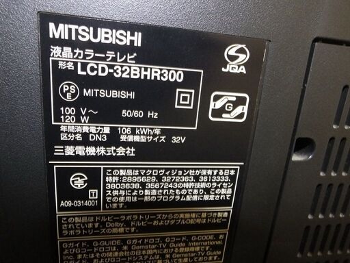 三菱32型ブルーレイ内蔵 LCD 32BHR300 | www.mclegal.info