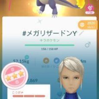 ポケGOギフト仲間