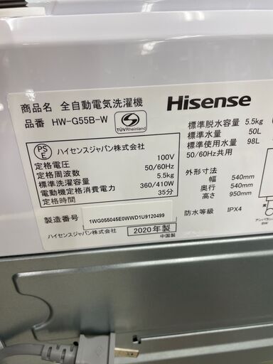 ハイセンス　5.5㎏全自動洗濯機　HW-G55B　2020年製