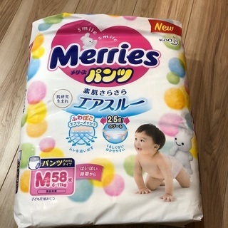 メリーズパンツ　Mサイズ