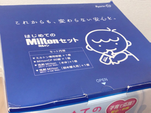 新品未使用 値下げしました はじめてのミルトンセット おたけ 大元の子供用品の中古あげます 譲ります ジモティーで不用品の処分 新品未使用 値下げしました はじめてのミルトンセット おたけ 大元の子供用品の中古あげます 譲ります ジモティーで不用品の処分