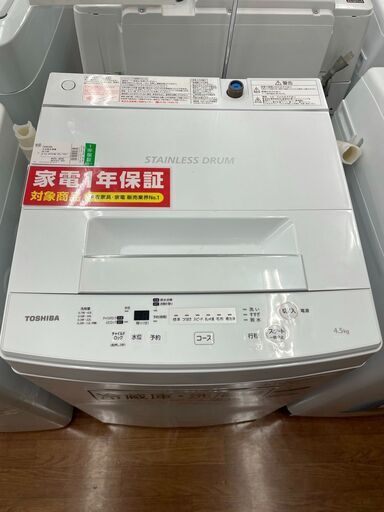TOSHIBA　トウシバ　4.5㎏全自動洗濯機　2020年製　AW-45M7