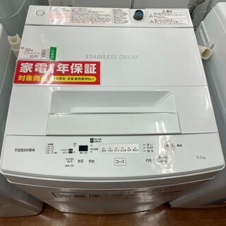 TOSHIBA　トウシバ　4.5㎏全自動洗濯機　2020年製　AW-45M7