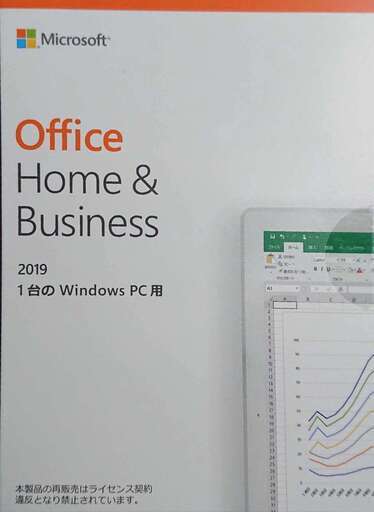 その他 Microsoft Office Home and Business 2019
