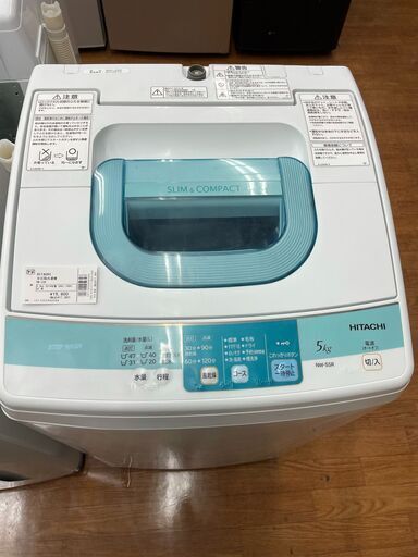 ヒタチ　5.0㎏全自動洗濯機　NW-5SBR　2014年製