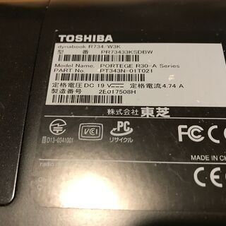 高スペックPC 東芝 dynabook R734/W3K 四世代Corei7 8G 高速SSD512GB