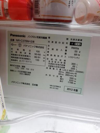 【受渡者決定】冷蔵庫 Panasonic 365L 名古屋市東区