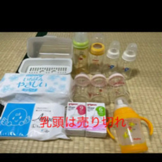 ピジョン哺乳瓶　母乳パッド　子供用品　出産セット