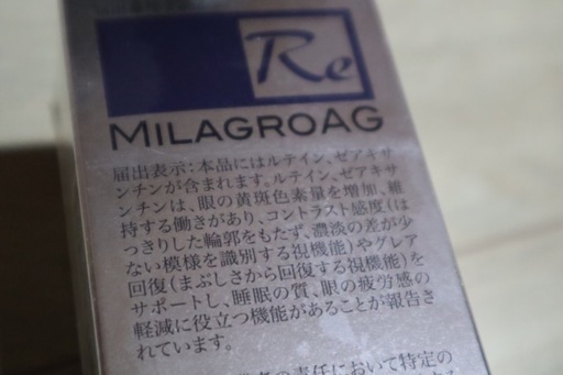 リジュベネーション