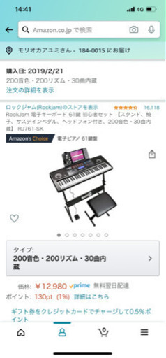 2月末に処分予定　　電子ピアノ（椅子、フットペダル付き）