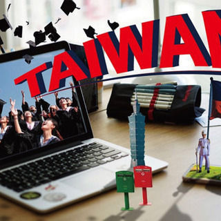 ☆台湾留学☆大学は、台湾の大学にどうですか？？