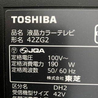 TOSHIBA REGZA 42ZG2 東芝 レグザ 液晶テレビ 42インチ