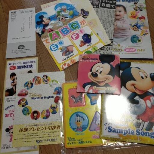 新品未使用 新ディズニー 英語システム Cd Dvd ゆうき 久下田のキッズ用品 幼児教育 の中古あげます 譲ります ジモティーで不用品の処分 新品未使用 新ディズニー 英語システム Cd Dvd ゆうき 久下田のキッズ用品 幼児教育 の中古あげます 譲ります ジモティーで不用品の処分