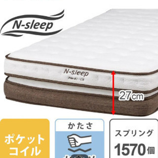【ネット決済】収納ベッド&ニトリnsleep マットレス