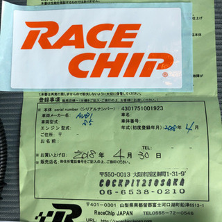 アウディS5 レースチップ大幅値引き！