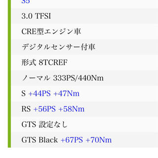アウディS5 レースチップ大幅値引き！