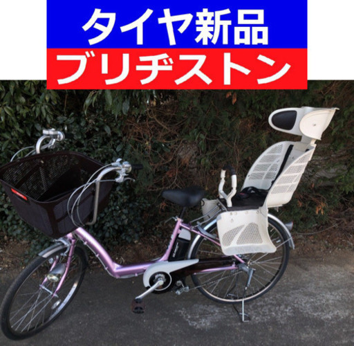 D08D電動自転車M30M☯️ブリジストンアンジェリーノ４アンペア