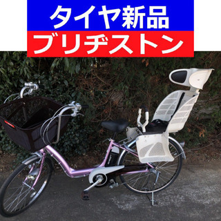 D08D電動自転車M30M☯️ブリジストンアンジェリーノ４アンペア