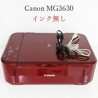 【インク無し】Canon MG3630 赤 EK007