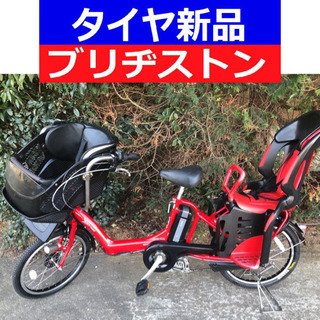 08D電動自転車M39M☯️ブリジストンアンジェリーノ２０インチ...