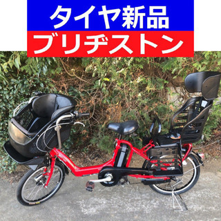 D08D電動自転車M44M☯️ブリジストンアンジェリーノ２０インチ長生き８アンペア