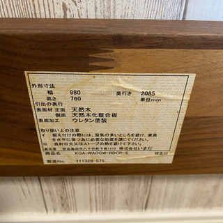 いまだ家具　ベッドフレーム　国産　天然木　ウォールナット