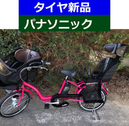 D08D電動自転車M49M☯️パナソニックギュット２０インチ８アンペア