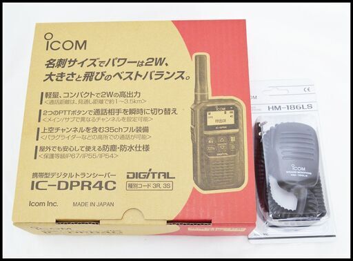 未使用 iCOM IC-DPR4C 携帯型デジタルトランシーバー + マイクスピーカー HM-186LS セット IC-DPR4 卓上充電器付 アイコム