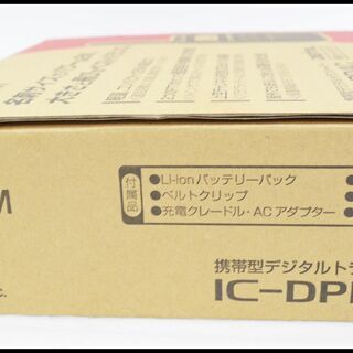 未使用 iCOM IC-DPR4C 携帯型デジタルトランシーバー + マイクスピーカー HM-186LS セット IC-DPR4 卓上充電器付 アイコム
