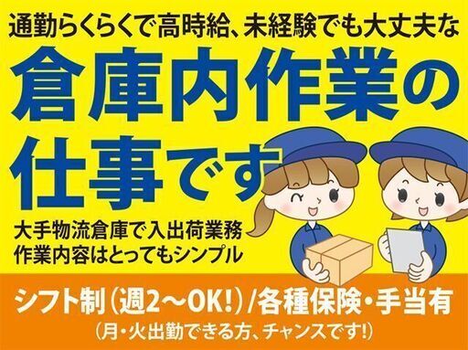 時給1300円スタート 副業で稼ごう 水木のみ勤務 アットライン君 横浜の軽作業の無料求人広告 アルバイト バイト募集情報 ジモティー