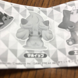 交換希望 ポケモン ふぃぐりっぷ5 エレズン モルペコ はらぺこもよう Yuaria 竜舞の交換したいの助け合い ジモティー