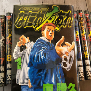 なにわ友あれ　全31巻　値下げします