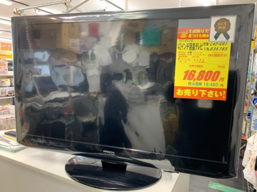 HITACHI製★42型液晶テレビ★6ヵ月間保証付き