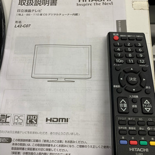 期間限定価格】日立液晶テレビ L42-C07 42V型 HITACHI製☆42型液晶