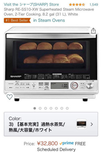 シャップ　Sharp 電子レンジオーブン